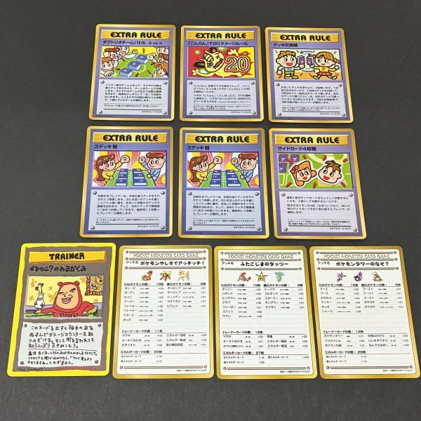 ポケモンカード 旧裏面】拡張シート ジョークカード？ イマクニ？わる