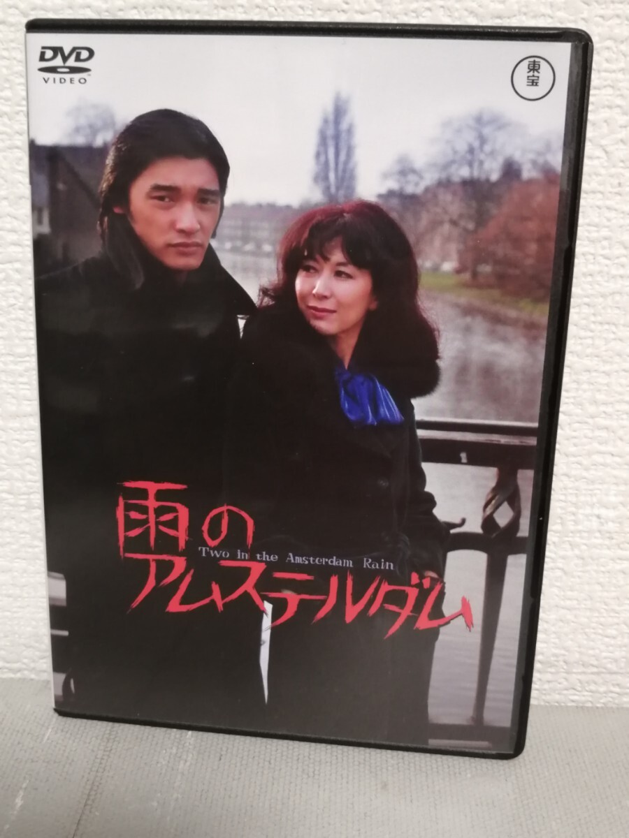 中古】萩原健一写真集 雨のアムステルダム特集 岸恵子の落札情報詳細
