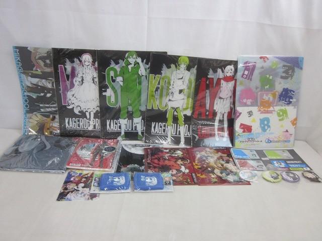 新品】カゲロウプロジェクト カゲプロ シンタロー セットの落札情報