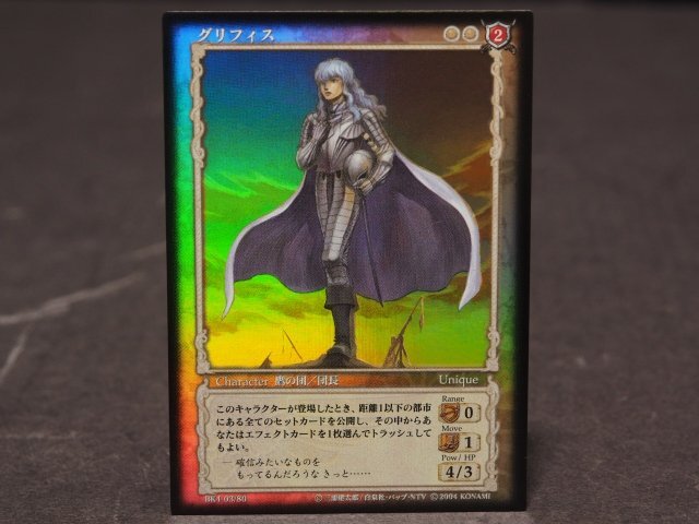 激レア コナミ ベルセルク トレーディングカードゲーム スターター