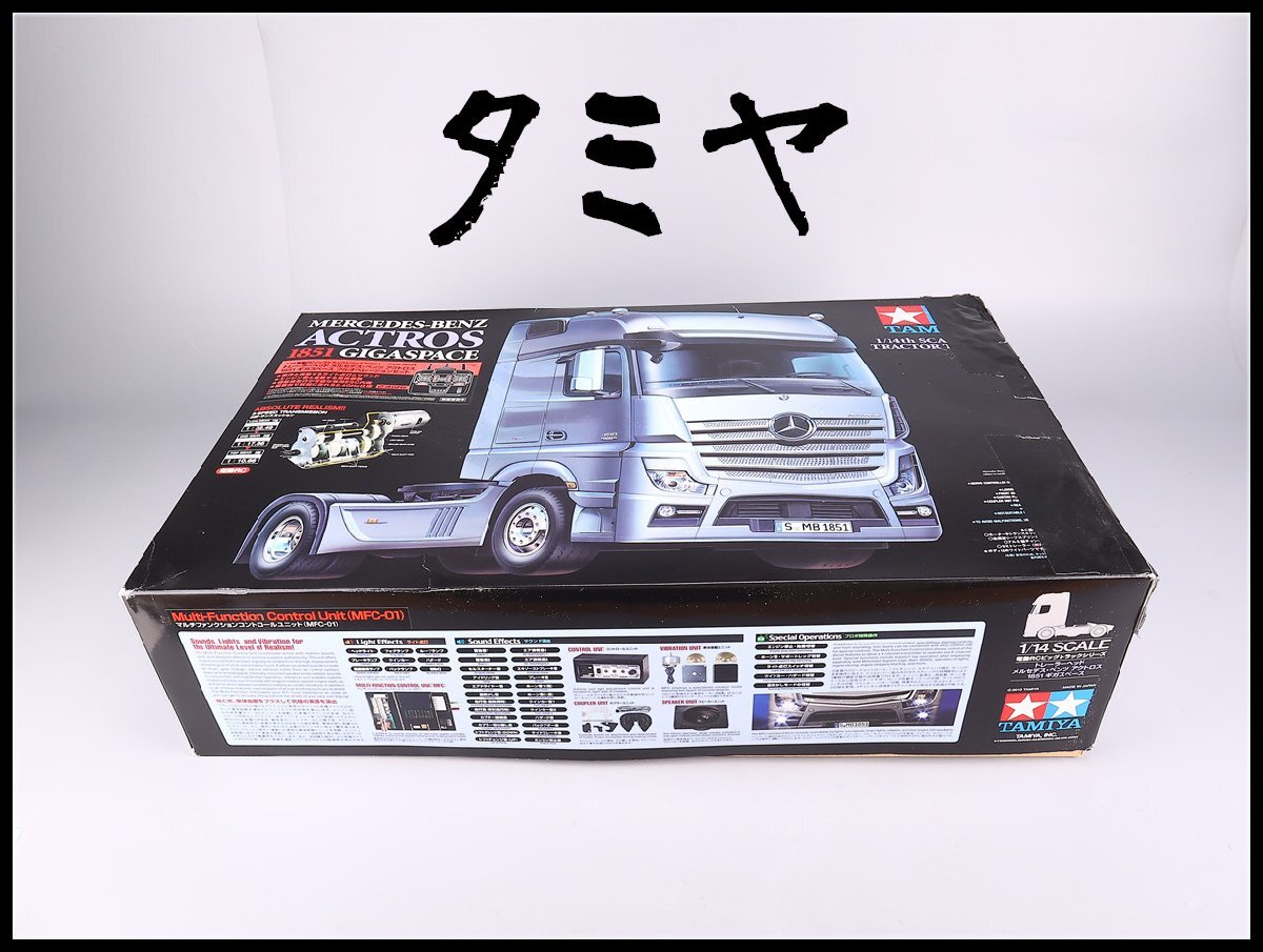 1/32 メルセデス・ベンツ アクトロストレーラー ラジコン 超大型 ラジコントレーラー 1/32 メルセデスベンツ アクトロス 中古