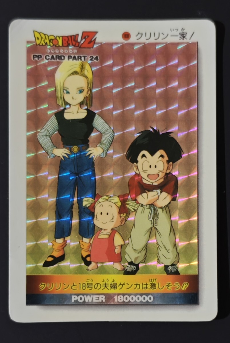 ドラゴンボール セル画 (人造人間18号、クリリン、ブルマ、マーロン