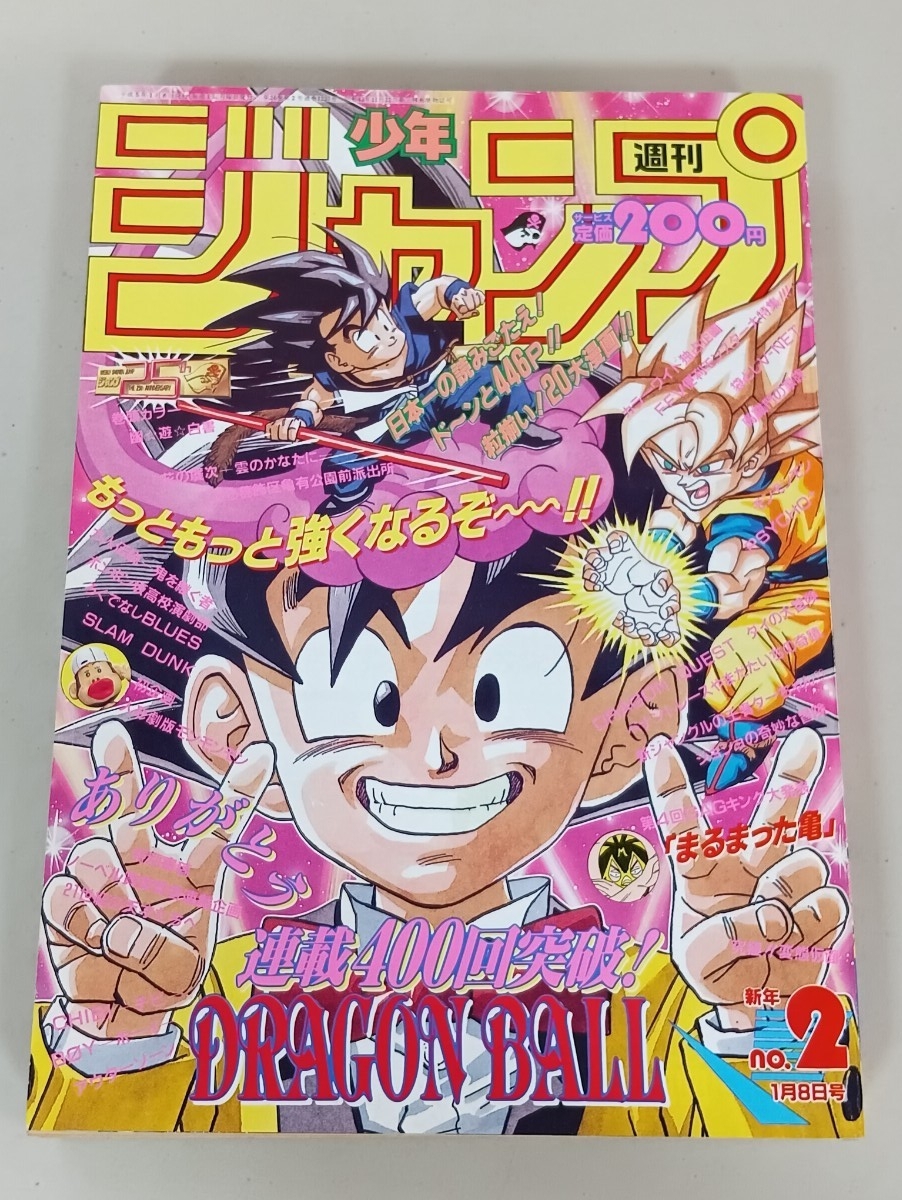 ◾️完全未剥がしドラゴンボール スーパーバトル 1991年 フリーザ No