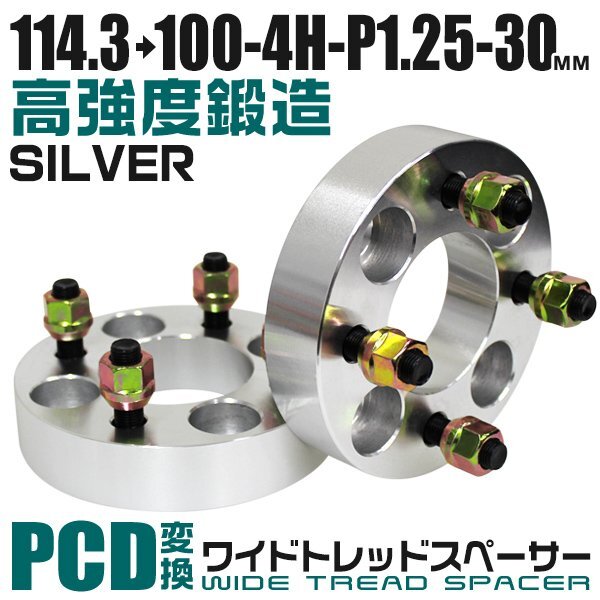新品】ズーマー 太足 変換ハブスペーサー PCD140 PCD114.3 PCD110