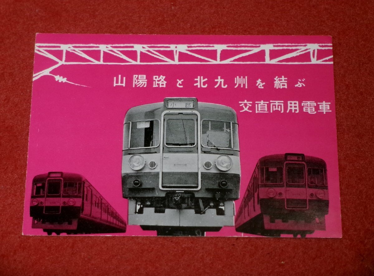中古】□東海道新幹線 綾瀬～小田原間『モデル線区』紹介パンフレット