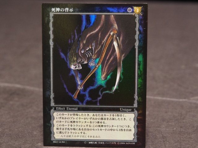 BERSERK ベルセルク カード BK1 096/160『オーグル』パラレルレアの