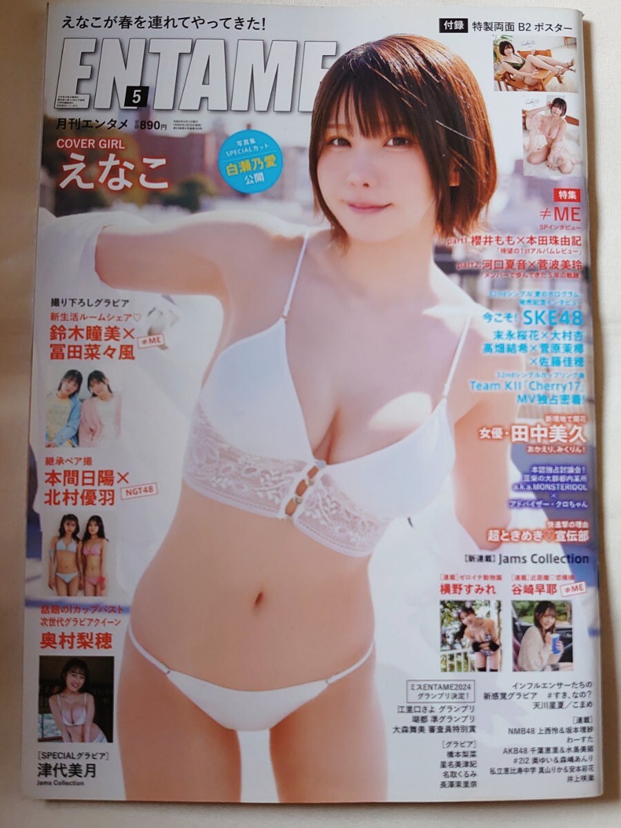 吉木りさ☆ENTAME 黒ビキニ☆等身大ポスターの落札情報詳細 - Yahoo