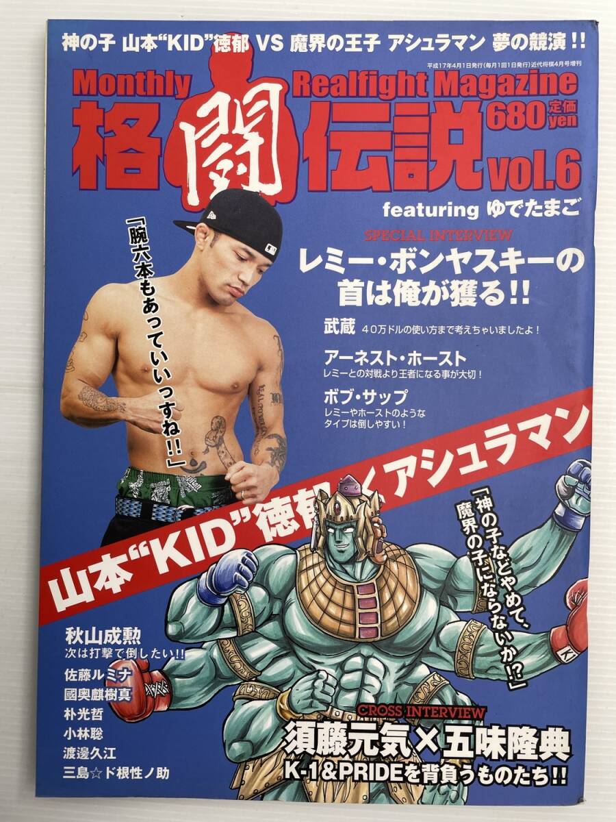 新品】【非売品】山本“KID”徳郁 aka GAKUS『額少年 2017年 個展