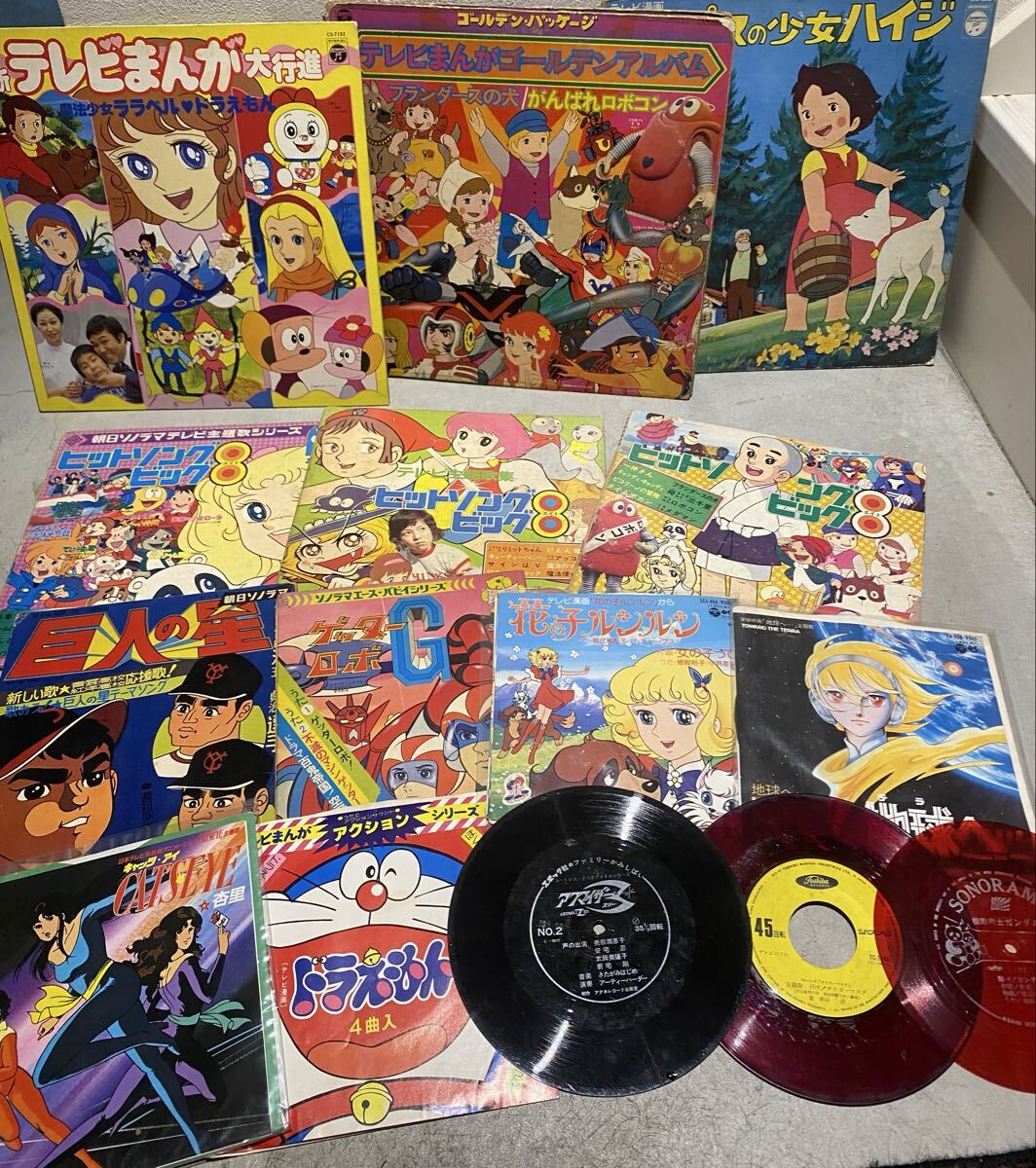 キャンディ・キャンディ 花の子ルンルン　レコード　LP ３枚セット 新品】※レトロ プラ茶碗 3個 ※星の子チョビン 花の子ルンルン