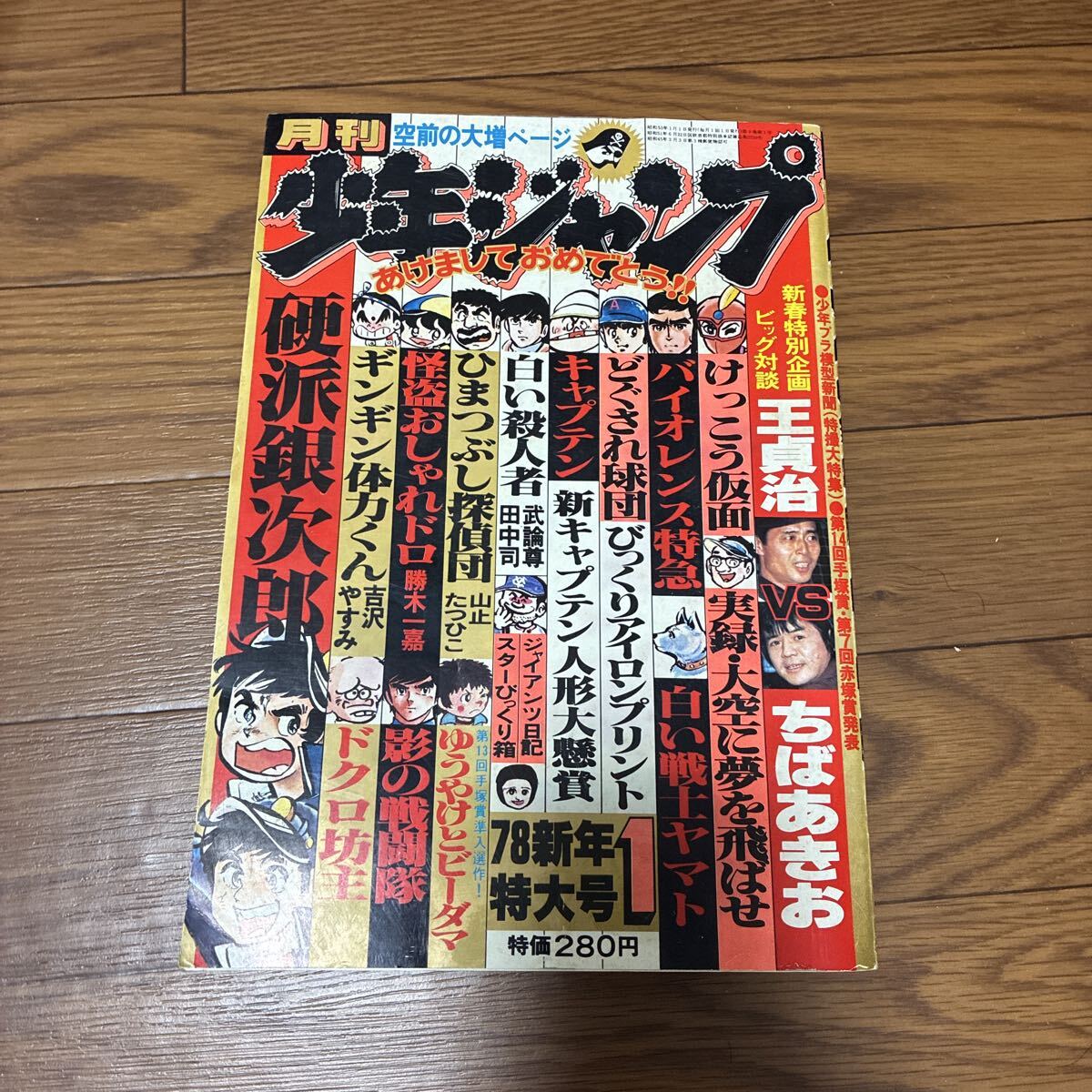 □超希少/漫画家サイン色紙 本宮ひろ志 直筆イラスト・サイン 硬派