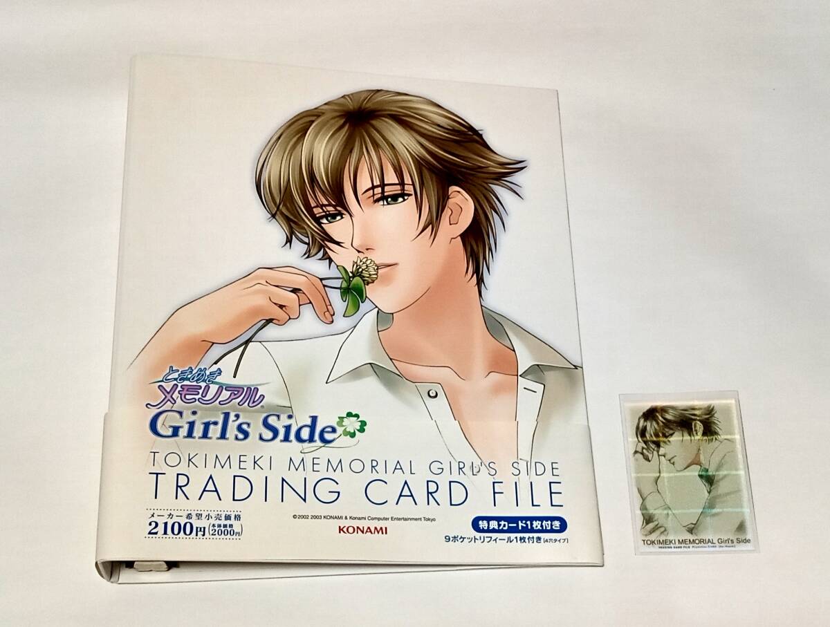 新品】ときめきメモリアル Girl's Side 10th 文化祭 古森拓 カード
