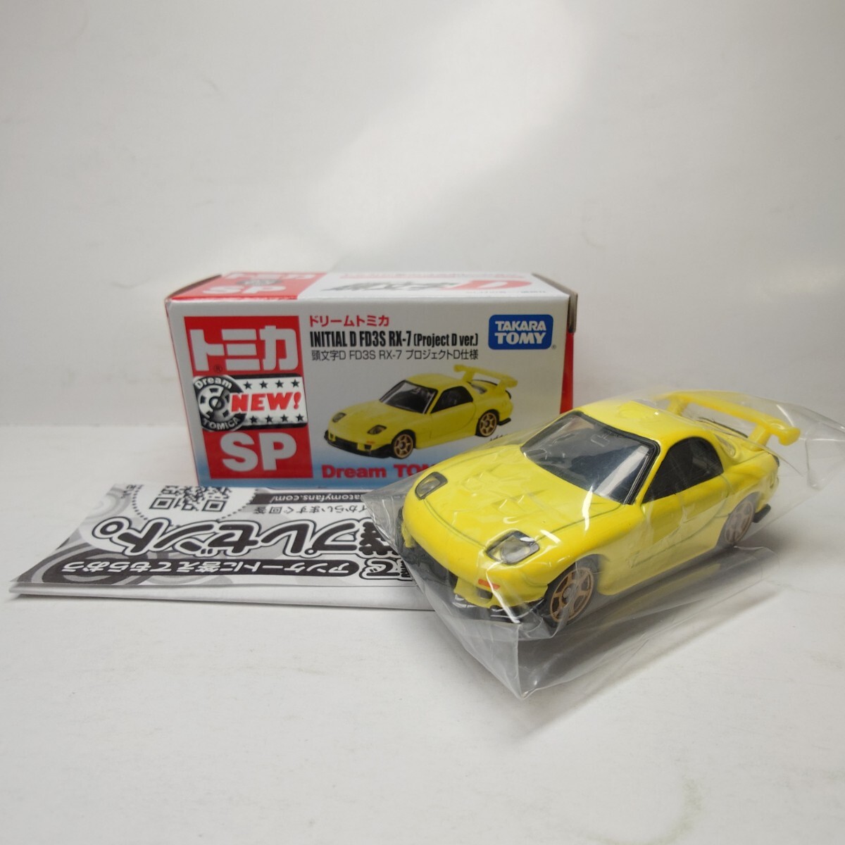 新品】ドリームトミカ No.SP 頭文字D FD3S RX-7 プロジェクトD仕様