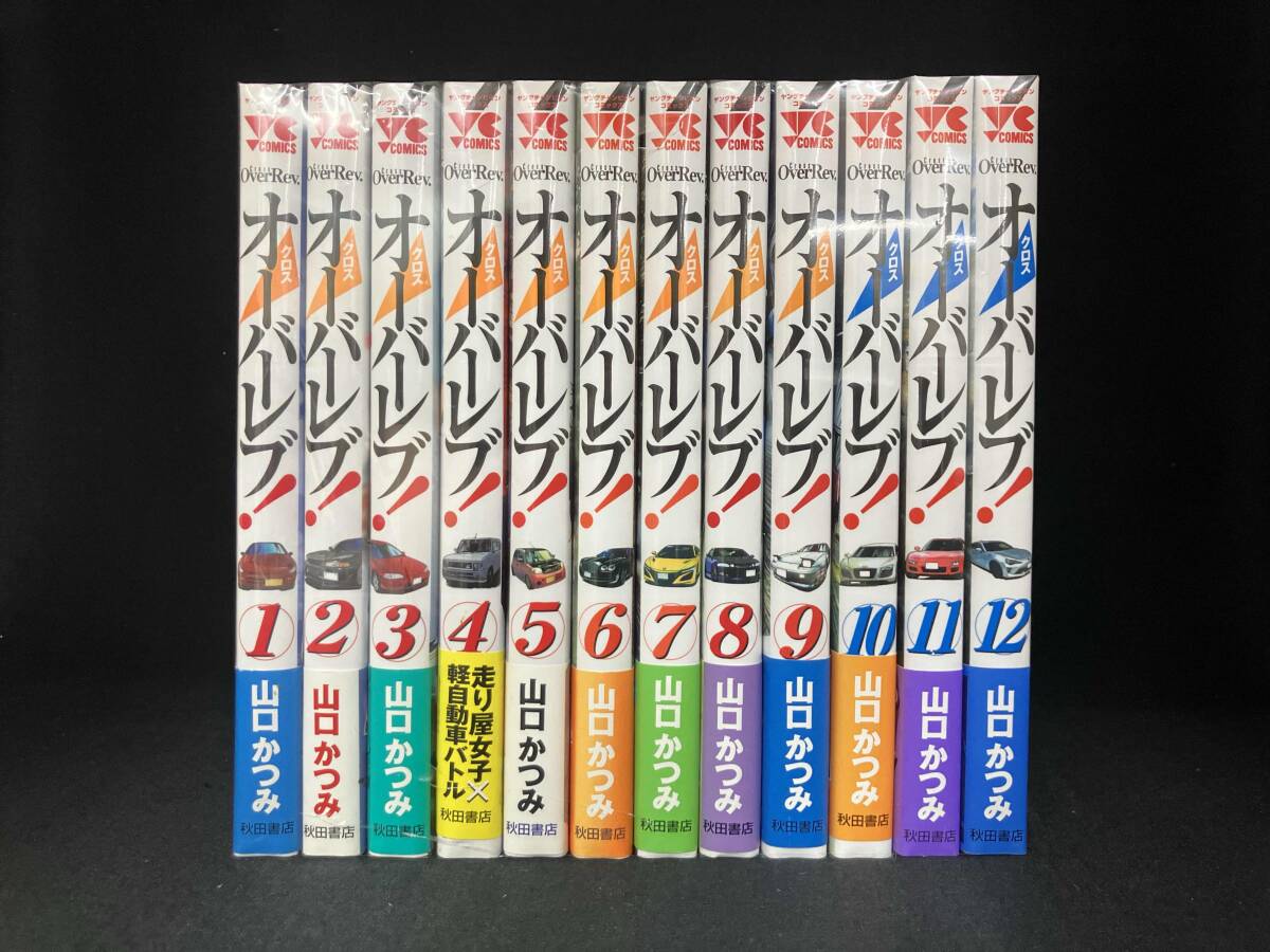 やや傷や汚れあり】即決 ○ 全巻初版 クロスオーバーレブ! 1-6巻＋
