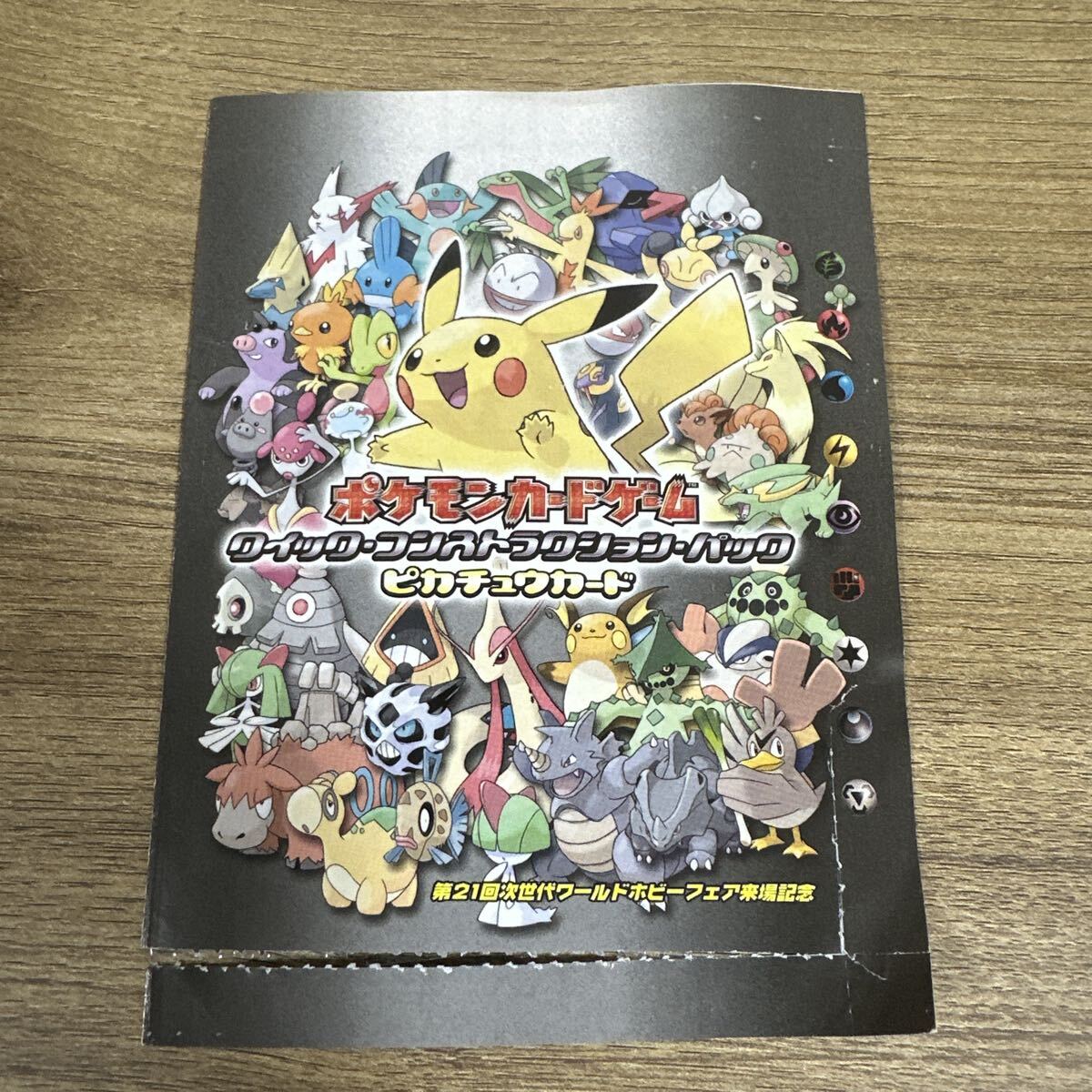 ポケカPCG□ポケモンカード クイックコンストラクションパック タイプ