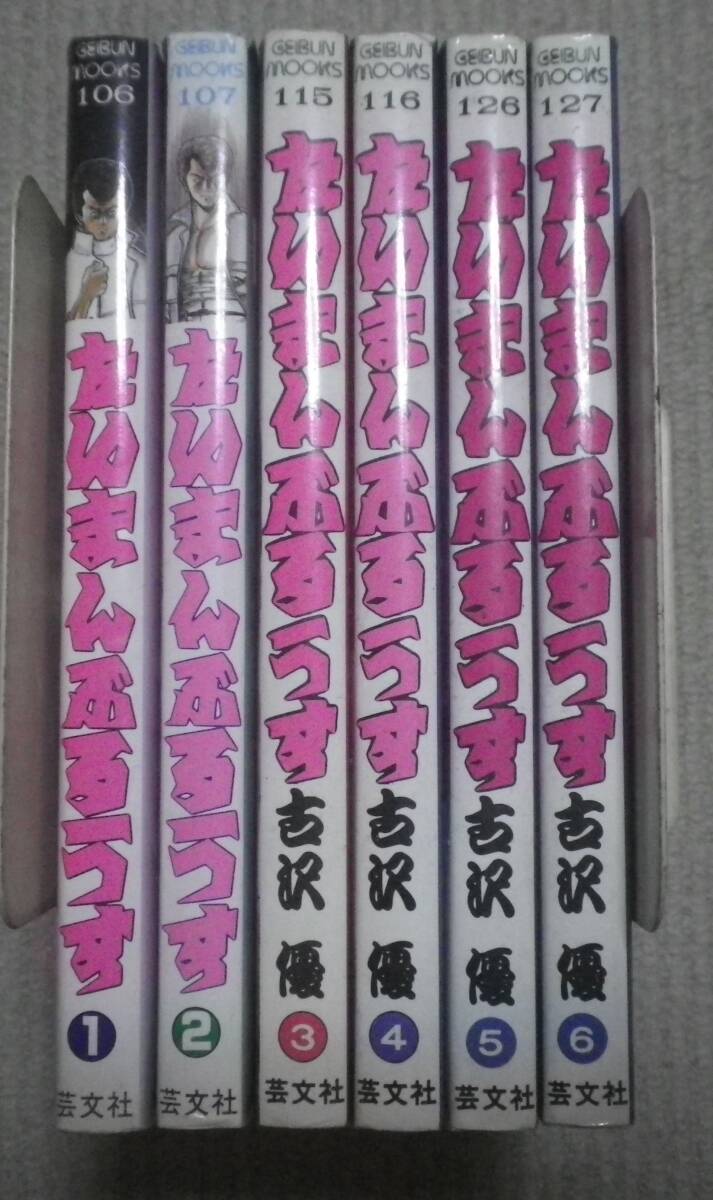 たいまんぶるうす 清水直人編2 1988・廃盤VHS・原作・古沢優の落札
