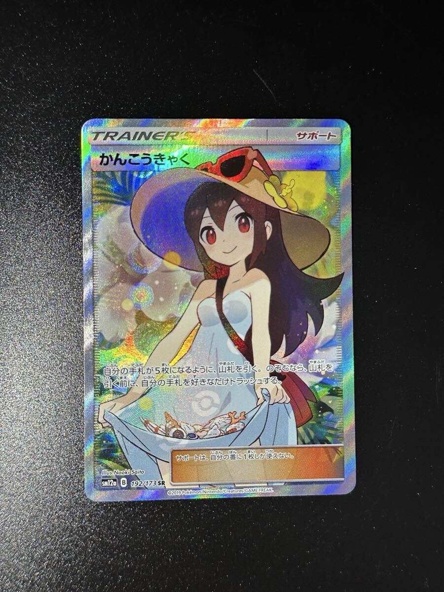 ポケモンカード☆ポケカ☆引退品☆女の子sr☆サポートsr☆ヒガナ