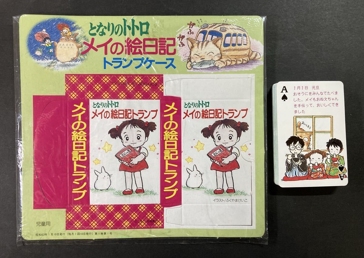 中古】宮崎駿先生 直筆サイン 直筆イラスト トトロ レア 貴重 年代物の