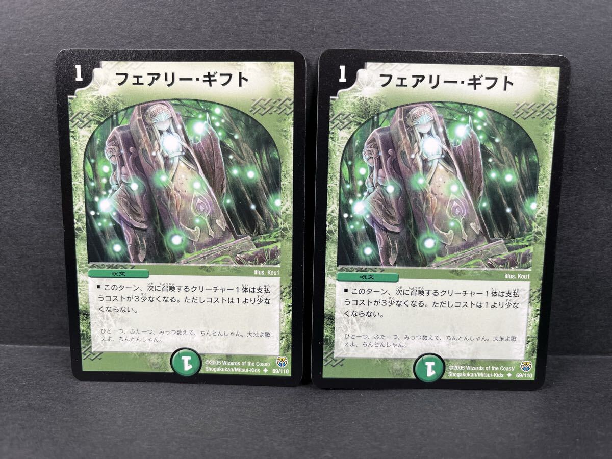 デュエルマスターズ DM フェアリーライフ P6/Y2 プロモ版 エラーカード