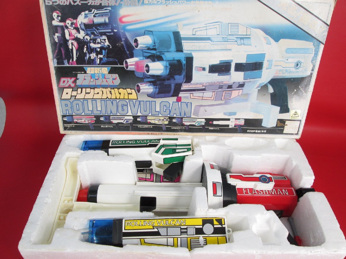 中古】バンダイ 超新星 フラッシュマン ローリングバルカン 戦隊 武器