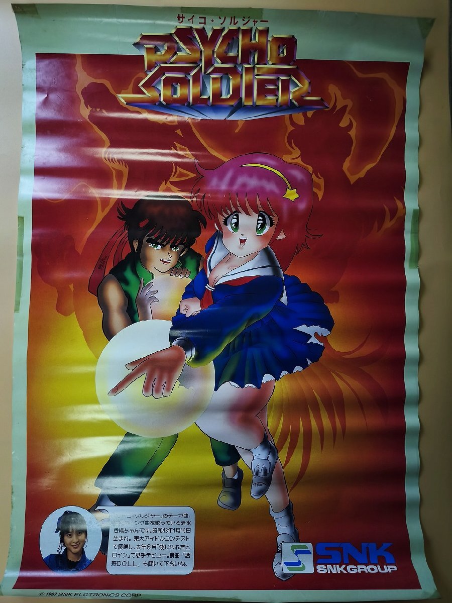 送料無料】 サイコソルジャー ポップ SNK レトロゲーム レトロ アテナ