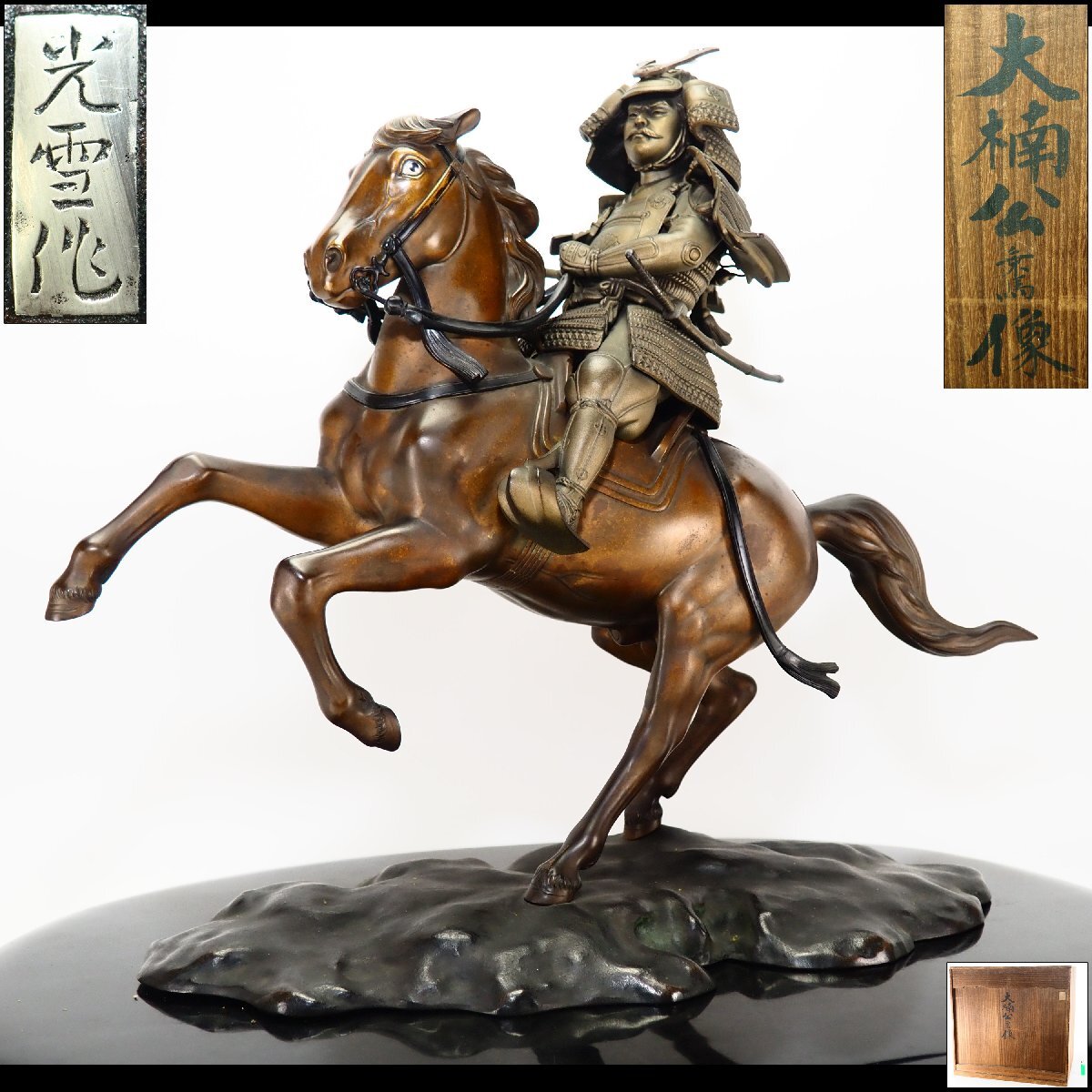 中古】江戸中期 楠木正成公肖像 絹本着色金泥 南北朝期武将 大楠公