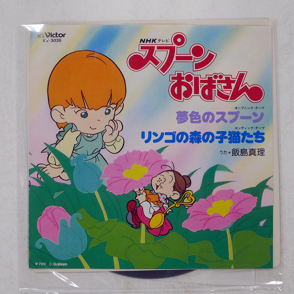 新品】昭和レトロ 激レア希少非売品 明治スカット スプーンおばさん