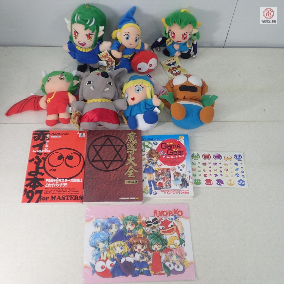 未使用 ぷよぷよ ドラコケンタウロス ぬいぐるみ 1995の落札情報詳細