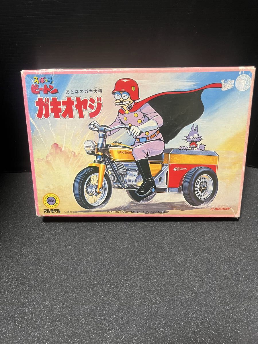 激レア当時物 ブルマァク ろぼっ子ビートン ガキオヤジ ソフビ人形
