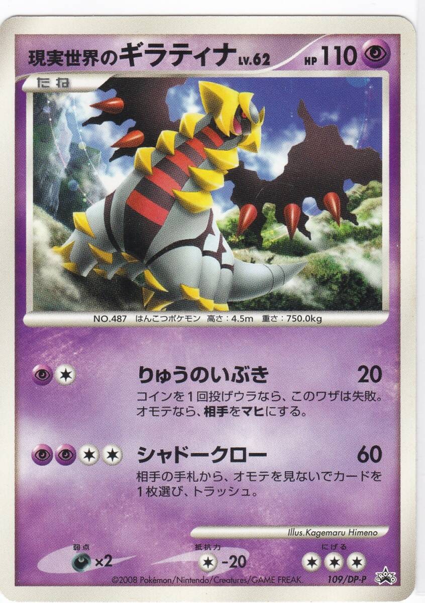 ⑮ポケモンキッズムービーズ ギラティナセット /ギラティナと氷空の