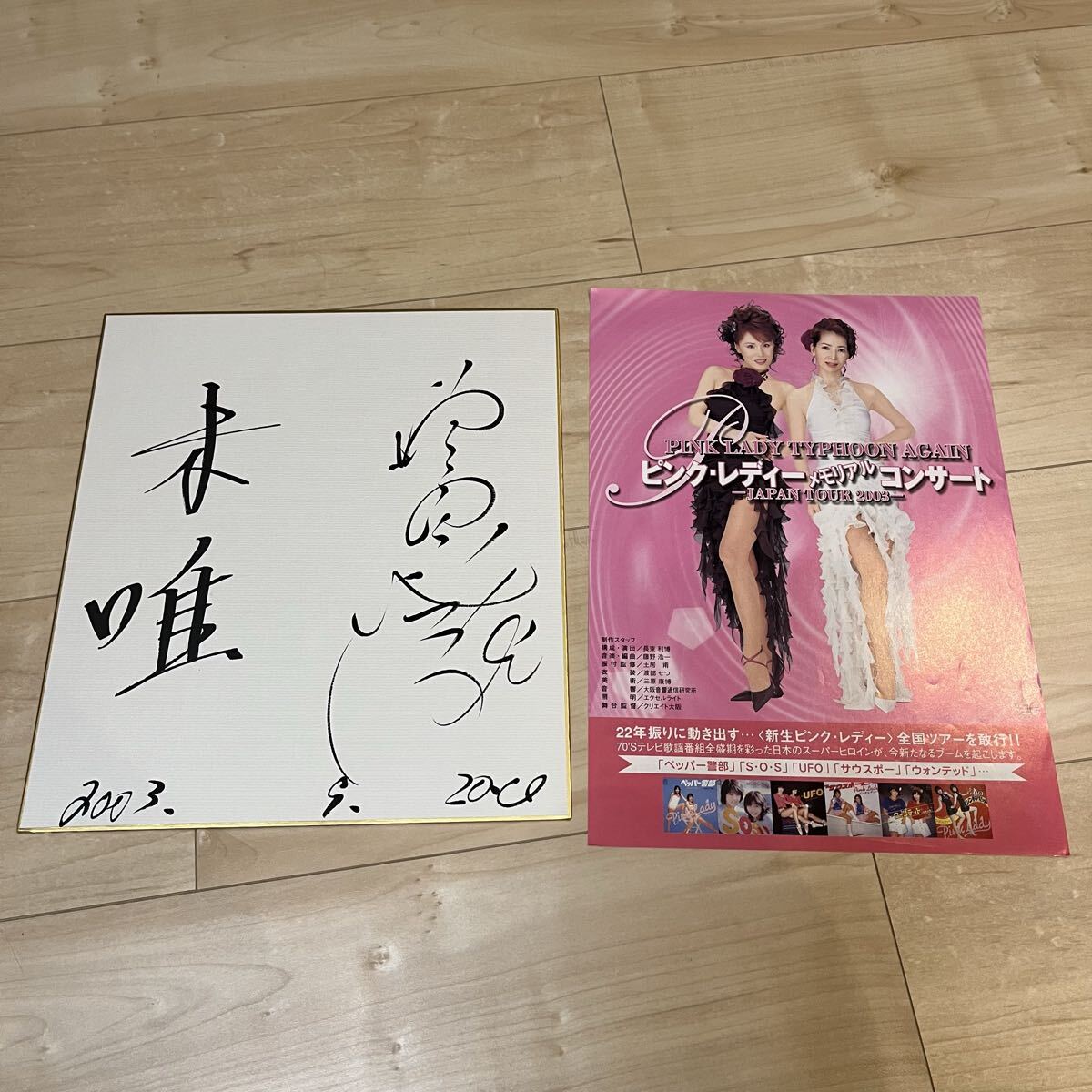 中古】☆当時物☆ ピンクレディー ブロマイド 菊池桃子 サイン色紙