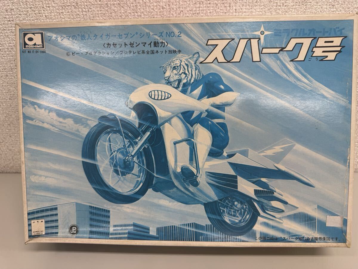 新品】ブルマァク ミニソフビ「タイガーセブン 5体セット」ミドル 新品】ブルマァク ミニソフビ「タイガーセブン 5体セット」ミドル