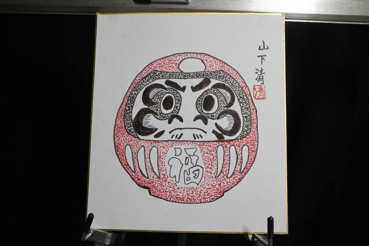 宙】 山下清 『桜島』 肉筆油彩画 ペン画 共シール 模写 放浪天才画家