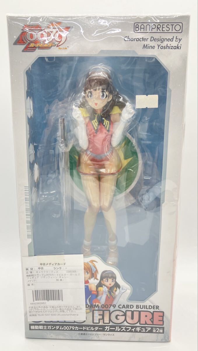 新品】機動戦士ガンダム0079 カードビルダー ガールズフィギュア