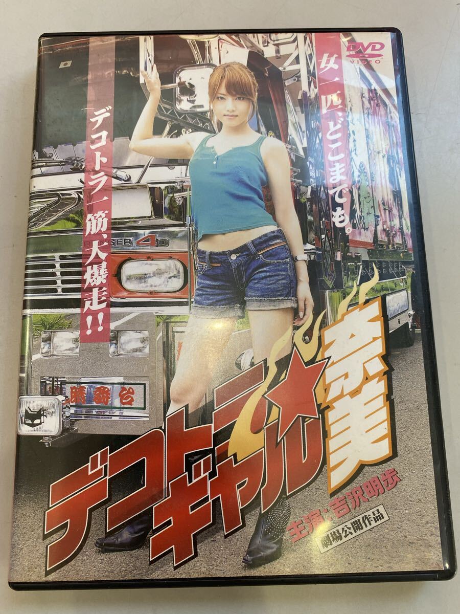 01DVD*レンタル版 寄生性獣 2046 吉沢明歩 O04752の落札情報詳細