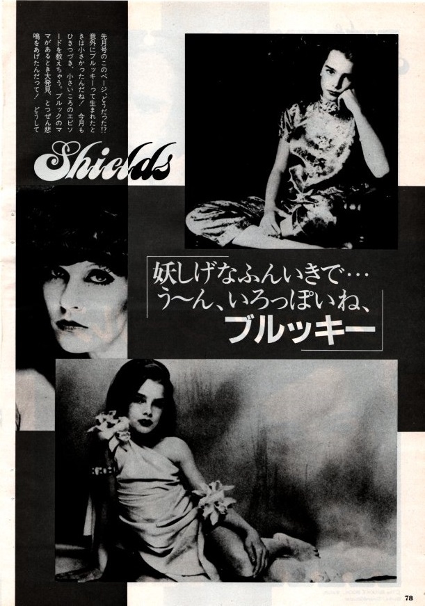 マイケル・ジャクソン & ブルック・シールズ 直筆サイン入り写真 証明 マイケル・ジャクソン & ブルック・シールズ 直筆サイン入り写真 証明