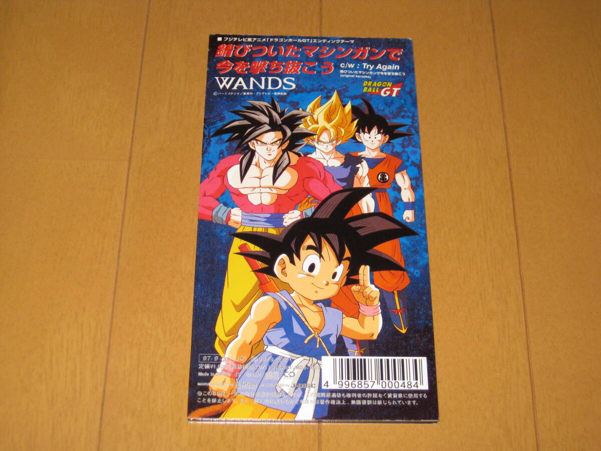 8cm CD】WANDS『錆びついたマシンガンで今を撃ち抜こう』『明日もし君