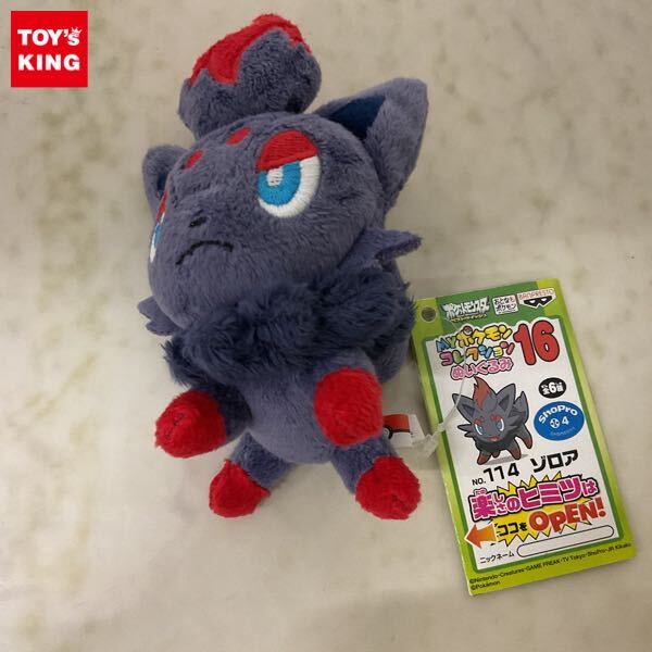 中古】ツタージャ・ジャノビーぬいぐるみ☆キーホルダー ポケモン