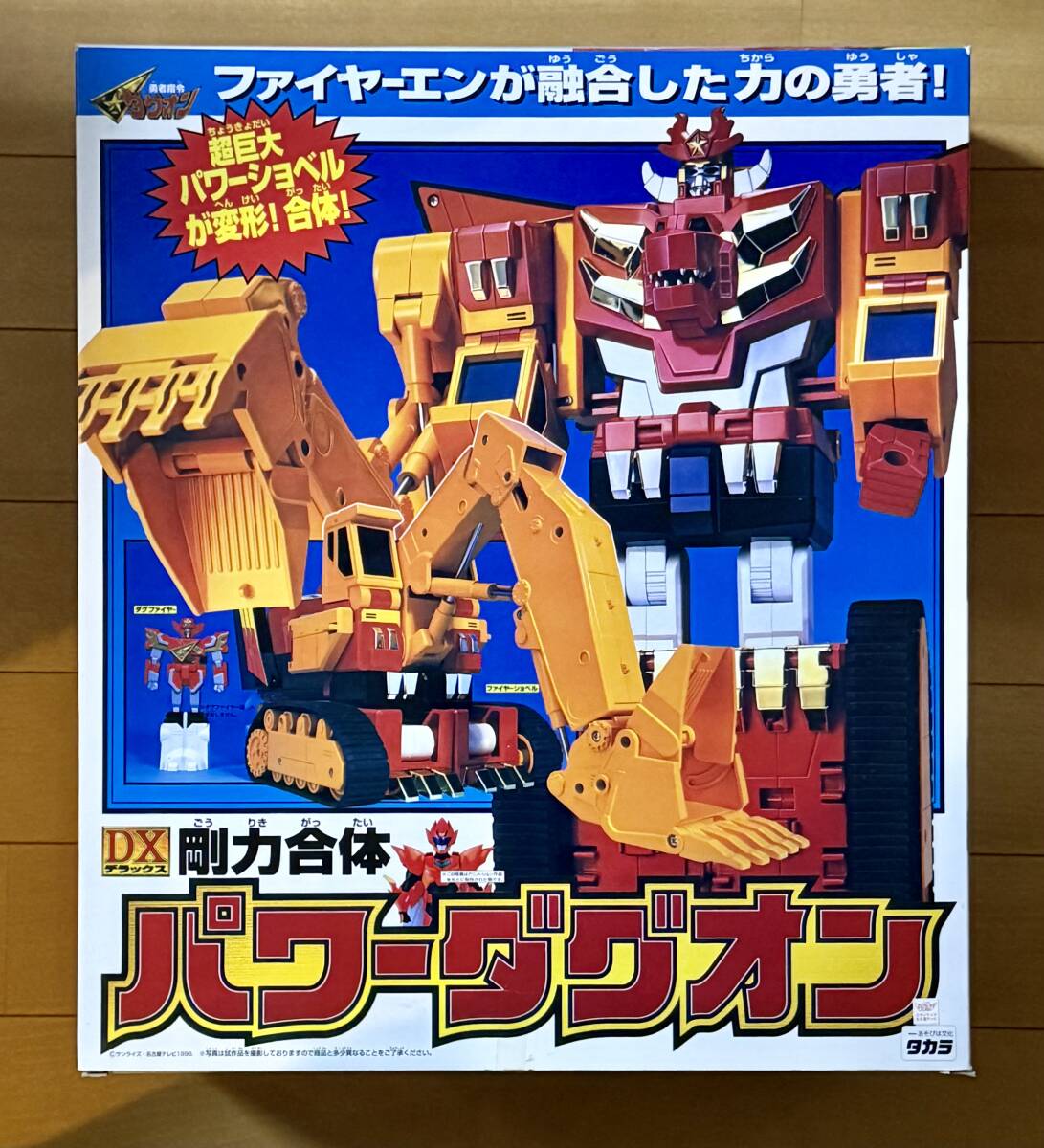 新品】タカラ 勇者指令ダグオン DXダグテクター(1~7) 7個 まとめ売り