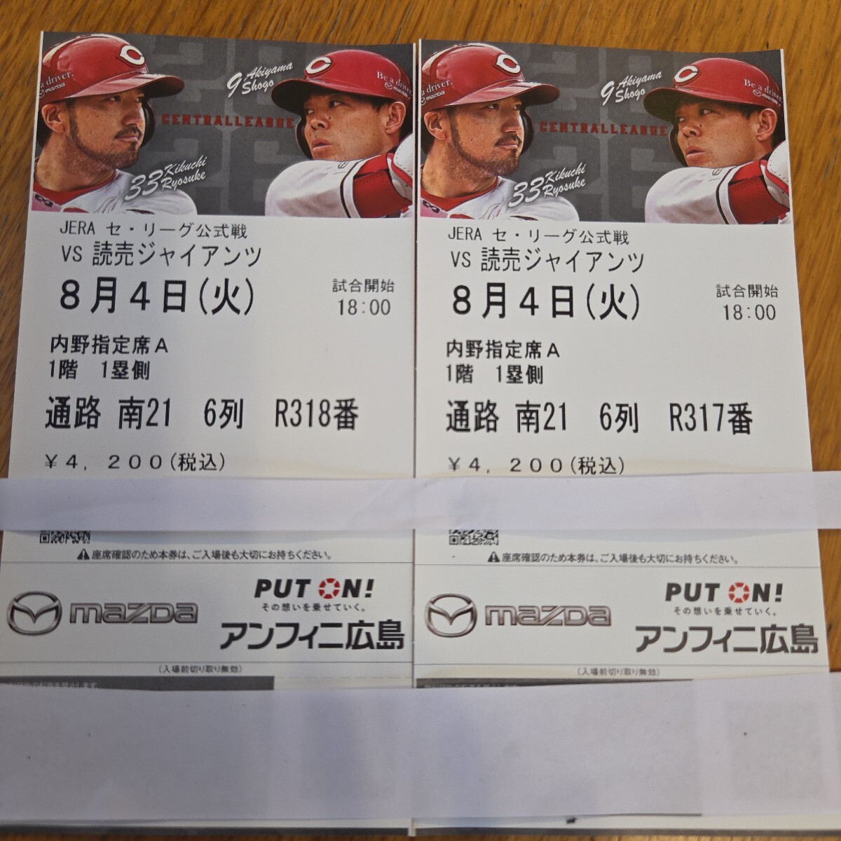 新品】【定価以下出品・雨保証】 開幕 3/31（日）カープ VS