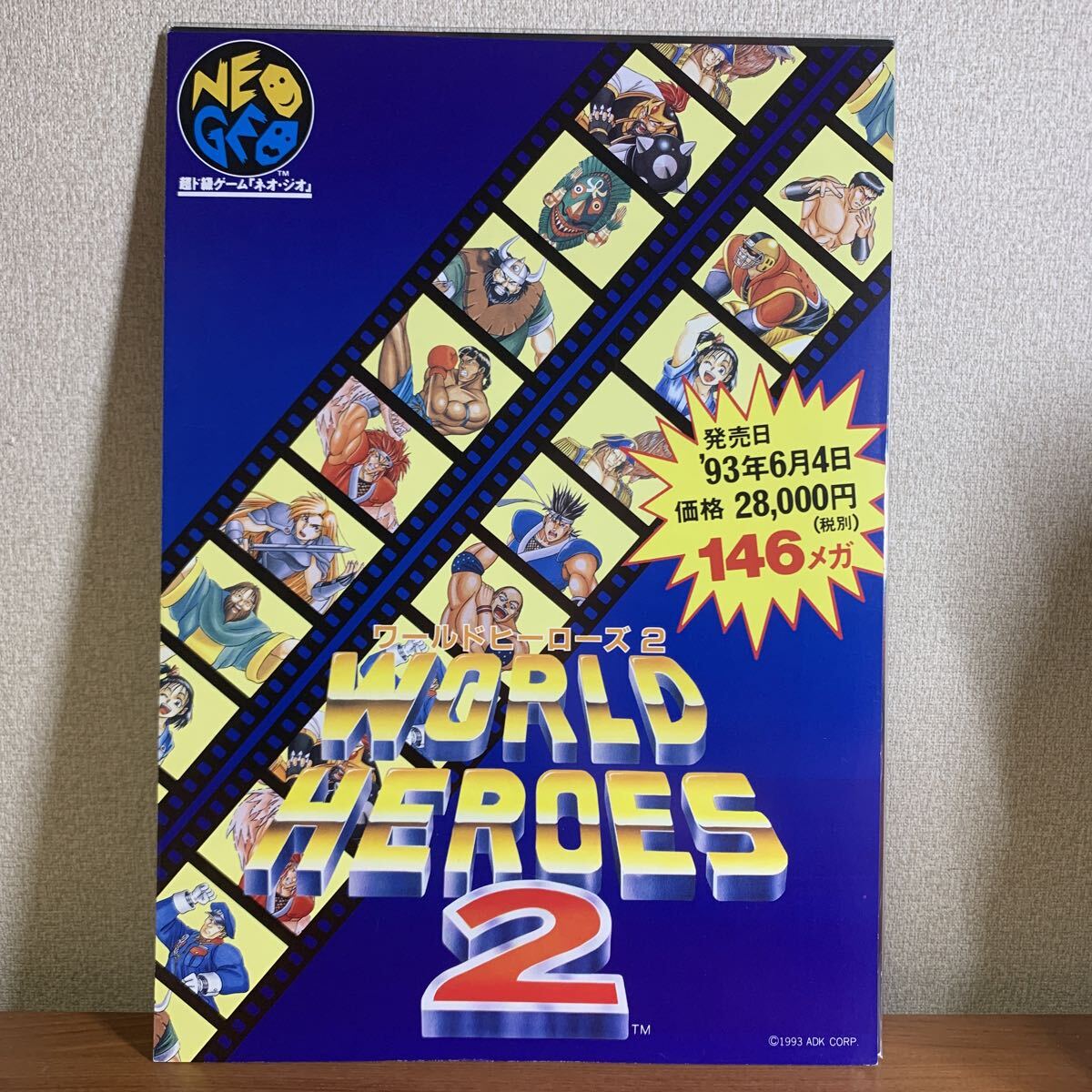 SNK NEOGEO ネオジオ チラシ カタログ パンフレット等 12枚