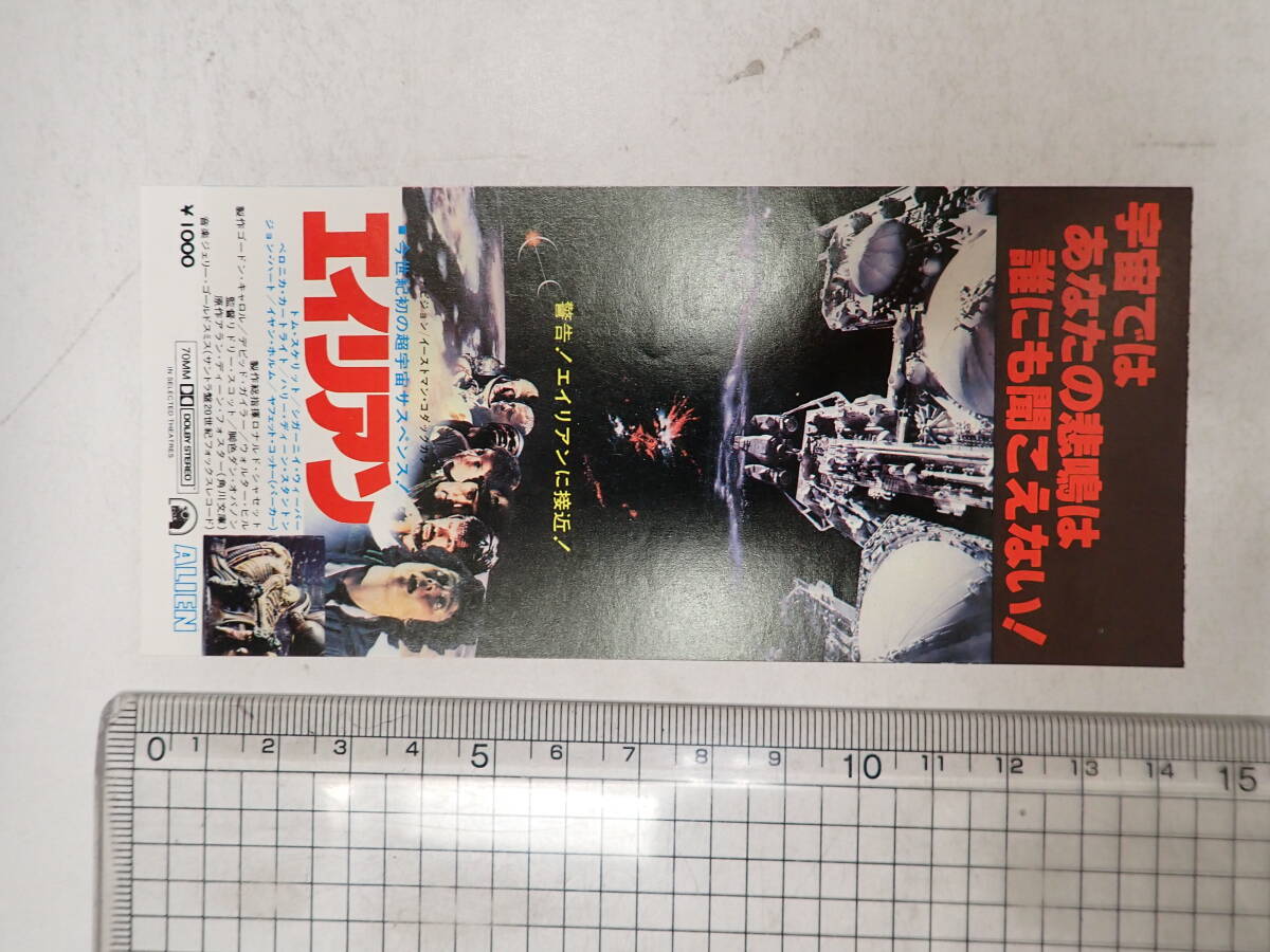 未使用】1979年 映画 エイリアン シガニー・ウィーバー フォト 2L 3枚
