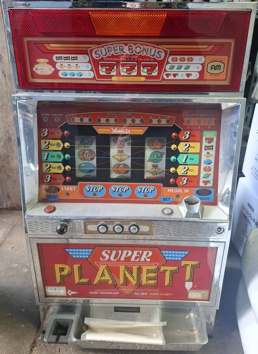 レア・レトロ）スーパープラネット【山佐・3号機】 （新品コイン不要機