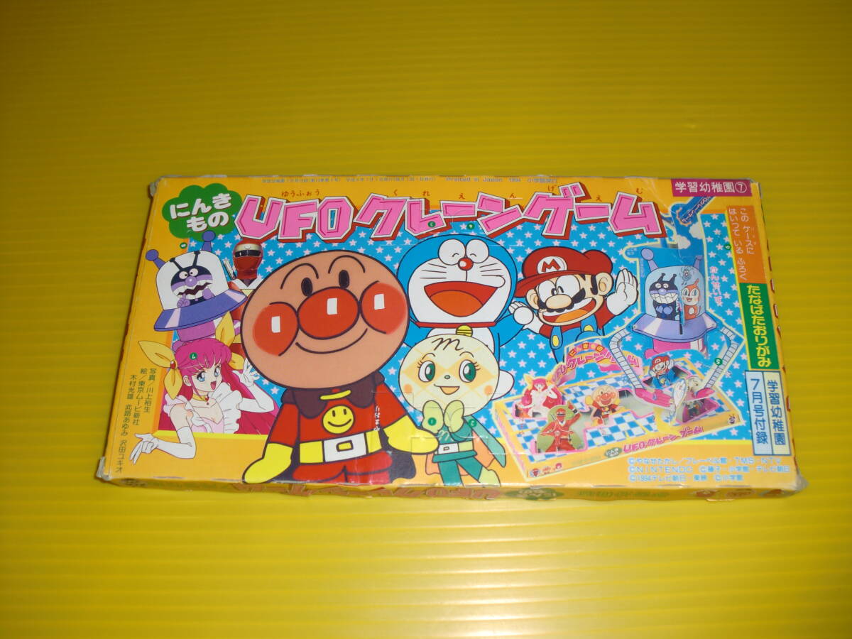 中古】愛天使伝説 ウェディングピーチ きせかえ 幼稚園2月号 付録の