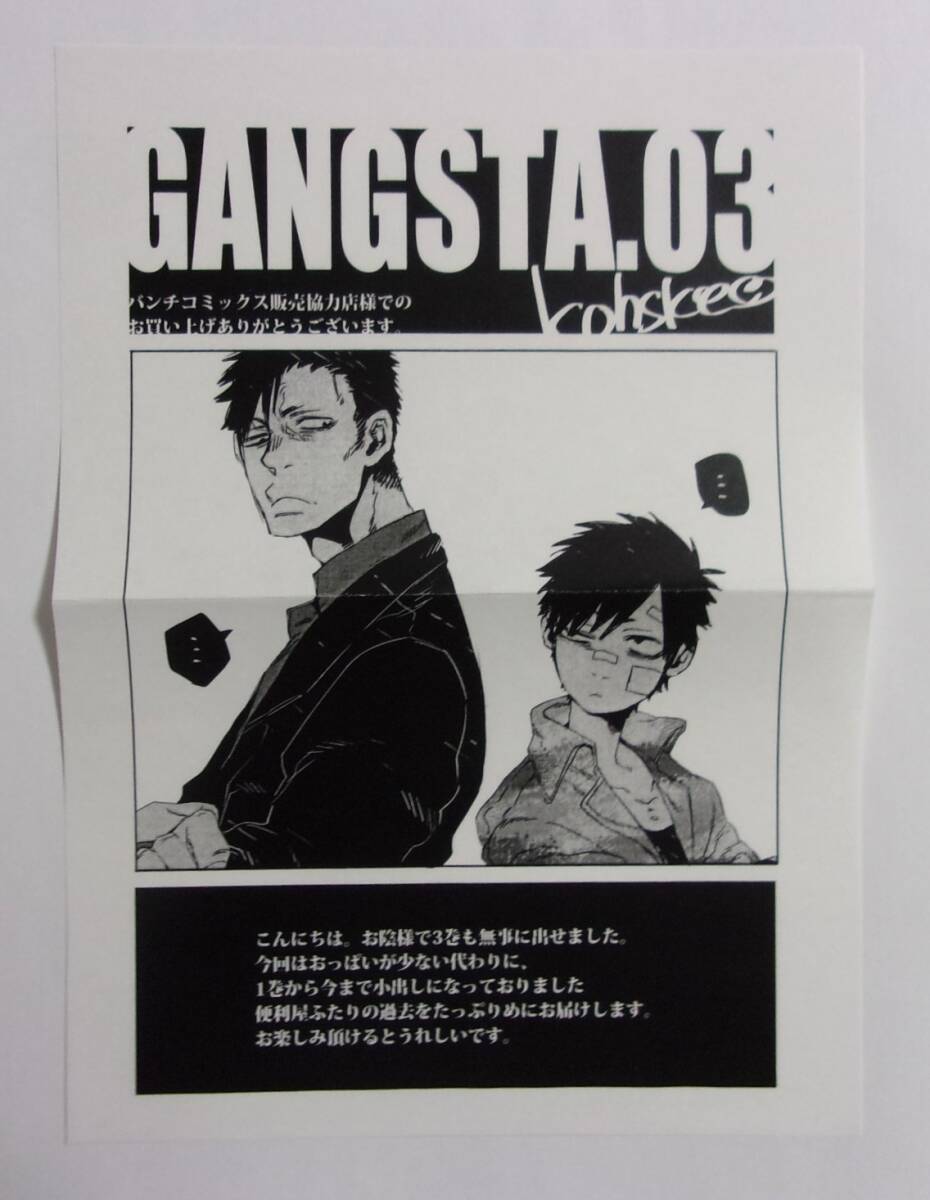 19枚【GANGSTA. 】ポストカード/ウォリック/ニコラス/ストライカー