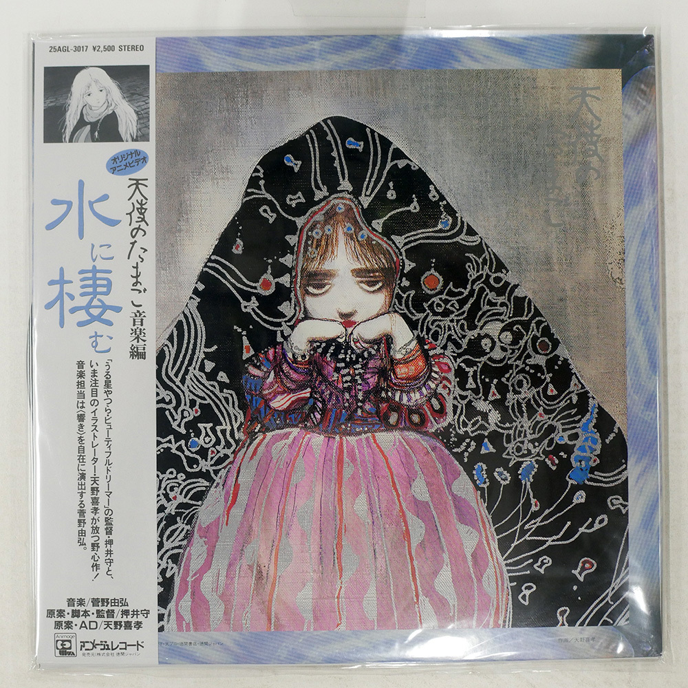 中古】天使のたまご 少年のセル画の落札情報詳細 - Yahoo!オークション