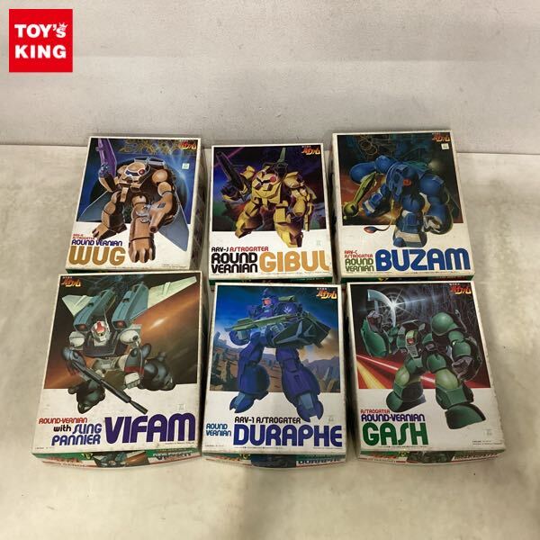 旧キット 1/100 アストロゲーター ウグ 塗装 改修 完成品 銀河漂流