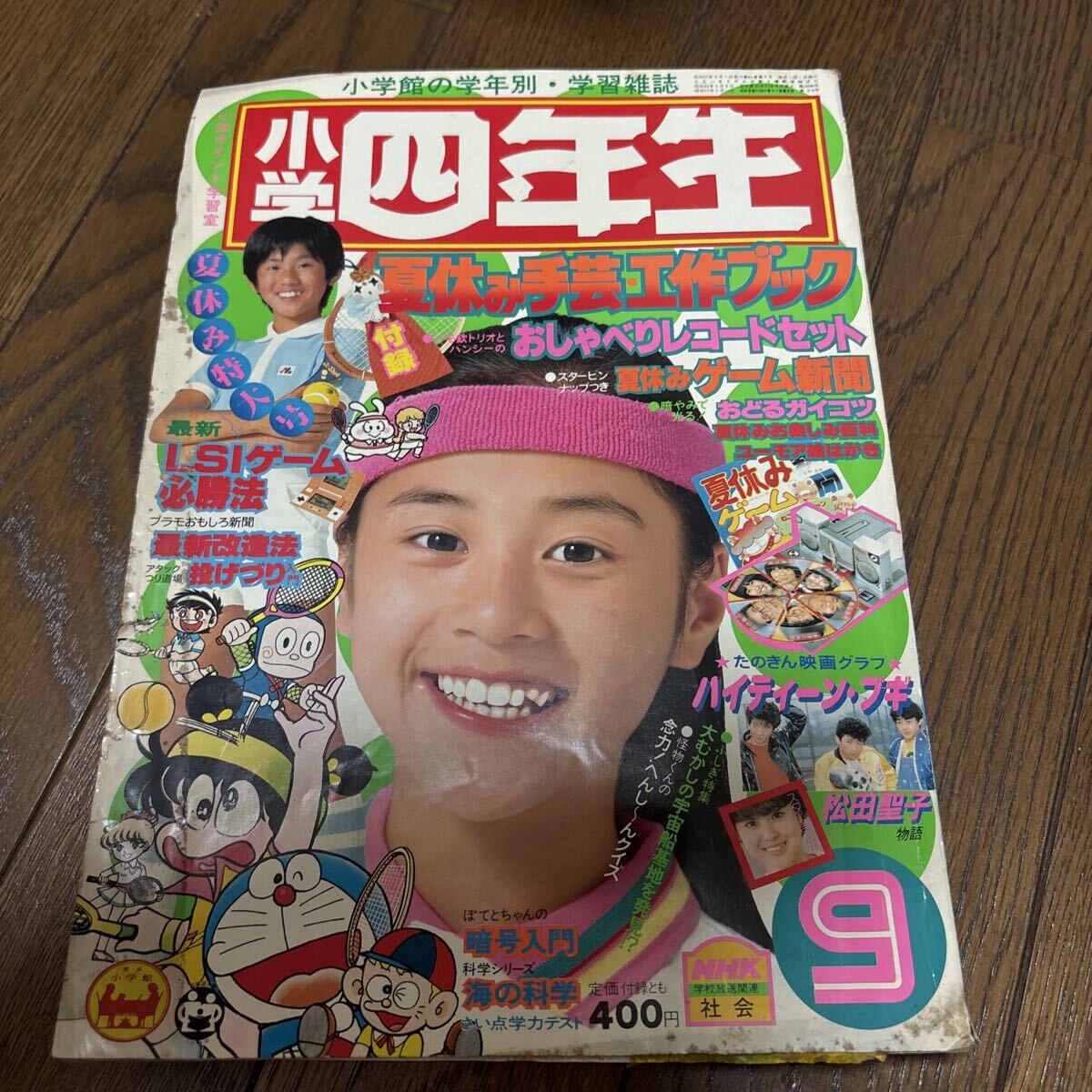 中古】美品☆帯付「テレビアニメ大ヒット曲集」パタリロ/うる星やつら