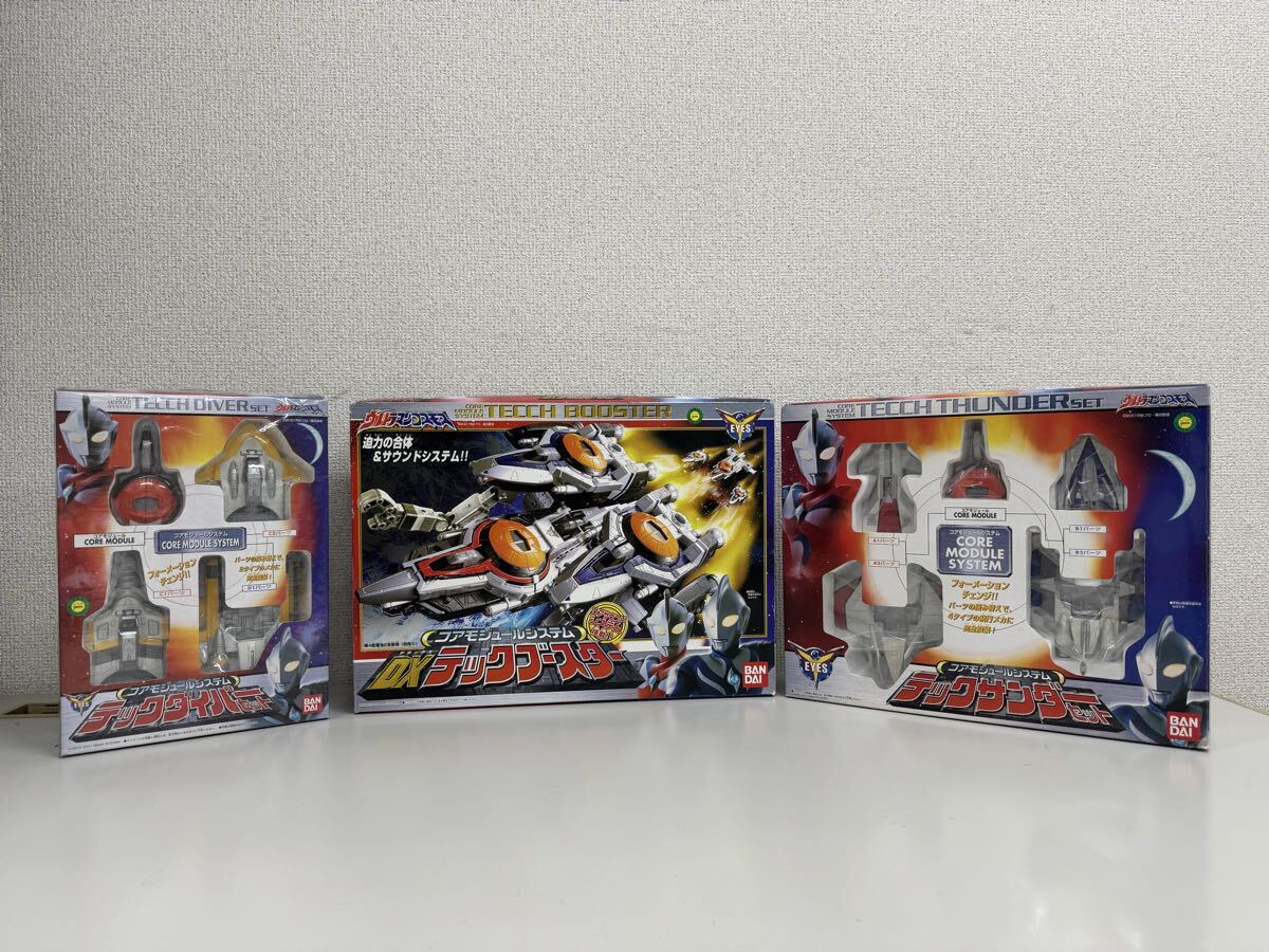 ◎ウルトラマン コスモス コアモジュール セット 戦闘機/テック