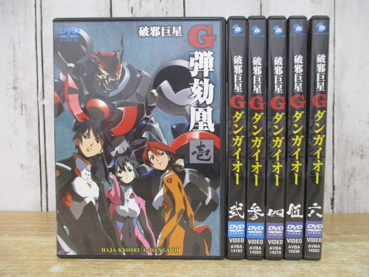 破邪巨星Gダンガイオー 壱巻～六巻 6本セット DVD アニメの落札情報
