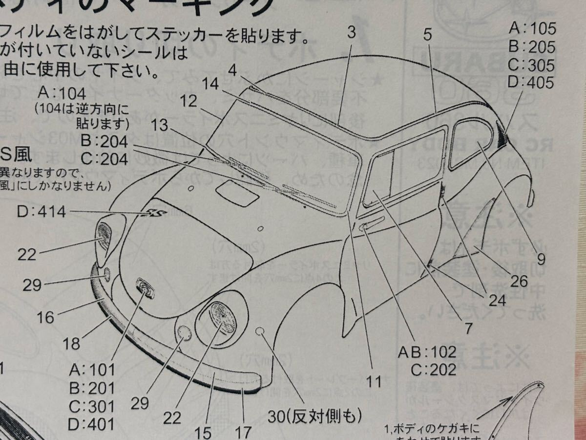 ☆シェブロンモデルズ【スバル360：MSL023】塗装済み Mシャーシ用
